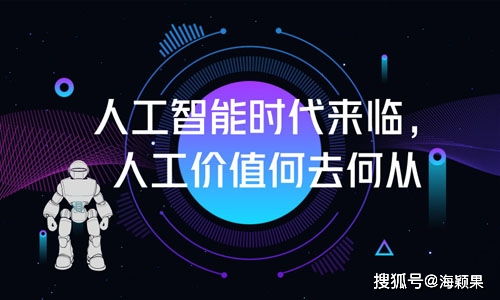 海穎果教育科技 以人工智能技術(shù)開(kāi)發(fā)驅(qū)動(dòng)教育革新